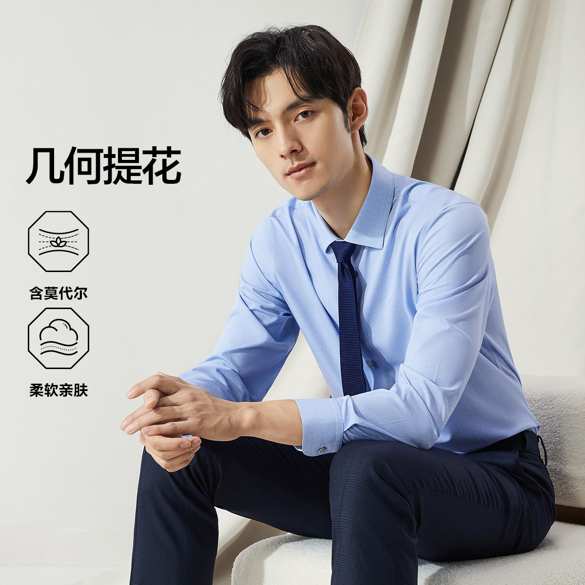 11444779.【高端系列】男士长袖衬衫新款商务休闲含莫代尔衬衣