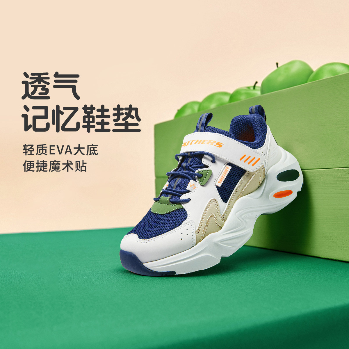 11820774.斯凯奇撞色拼接休闲运动老爹鞋男童