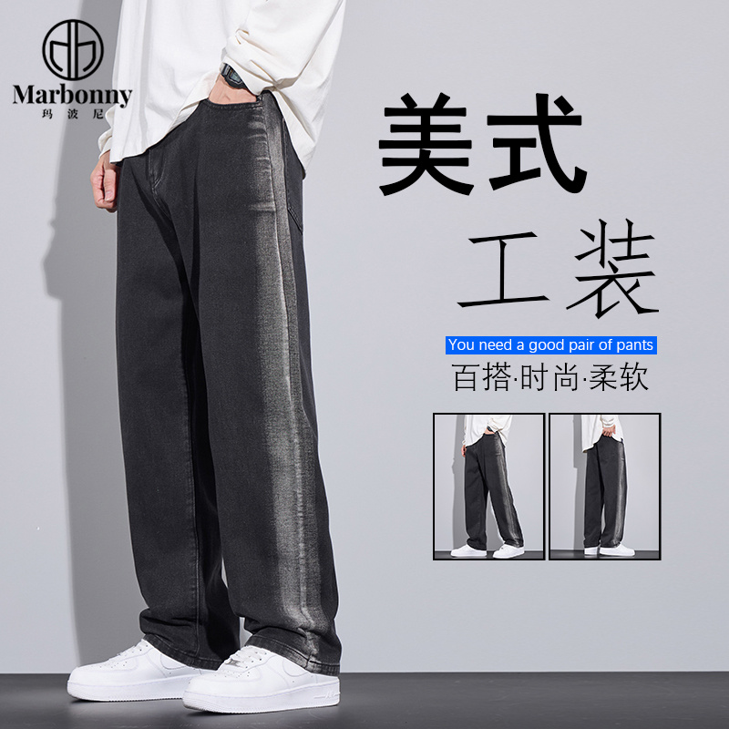 11446017.玛波尼秋季青少年美式高街宽松舒适直筒男士阔腿牛仔裤