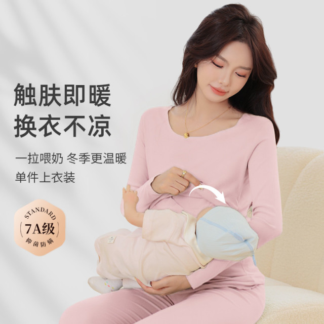 12999224.【阳离子】孕妇装秋衣秋裤2件套秋冬打底衫孕妇内搭保暖睡衣套装