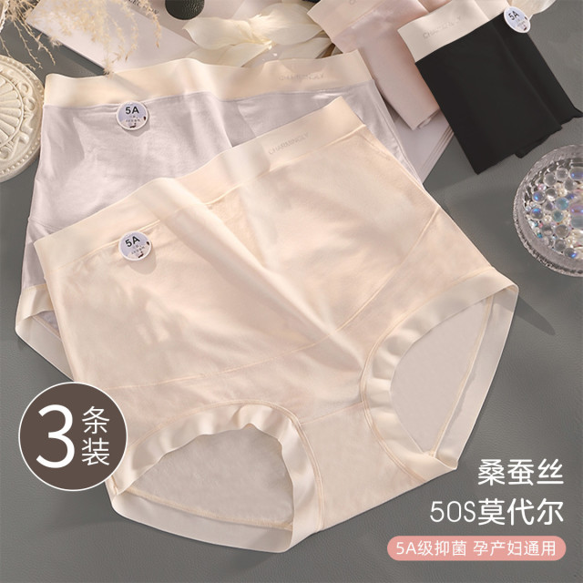12999238.【蚕丝蛋白】3条装5A抑菌孕妇内裤孕晚期女士内裤高腰托腹内裤