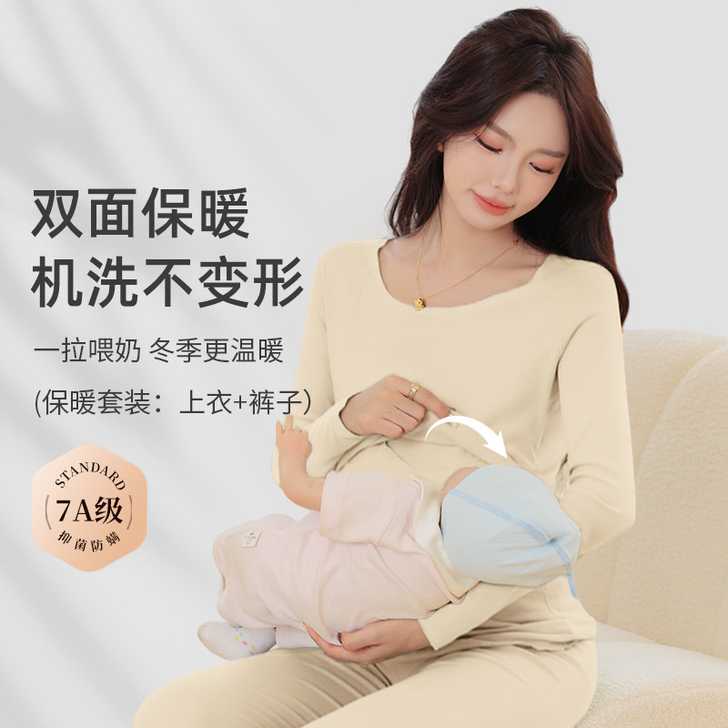 12999224.【阳离子】孕妇装秋衣秋裤2件套秋冬打底衫孕妇内搭保暖睡衣套装