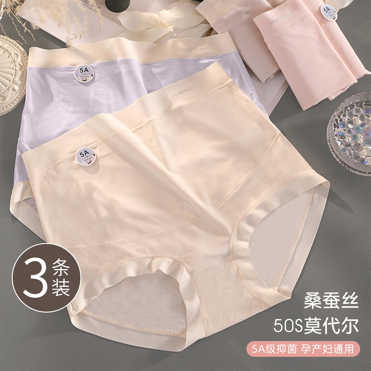 12999238.【蚕丝蛋白】3条装5A抑菌孕妇内裤孕晚期女士内裤高腰托腹内裤
