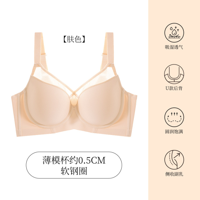 11465386.爱黛薄模杯光面无痕内衣女软钢圈上托聚拢侧收副乳文胸
