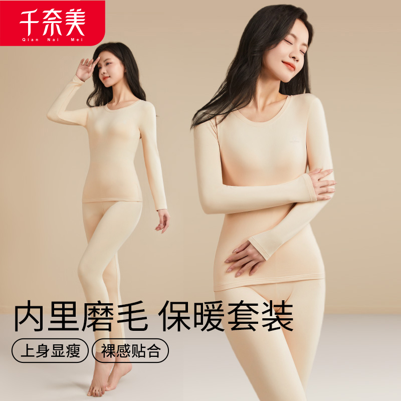 12611204.保暖内衣圆领无痕秋衣秋裤打底修身高弹裸感保暖套装