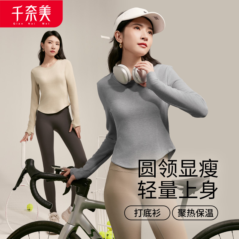 12611206.保暖内衣修身显瘦打底衫圆领可外穿保暖长袖上衣