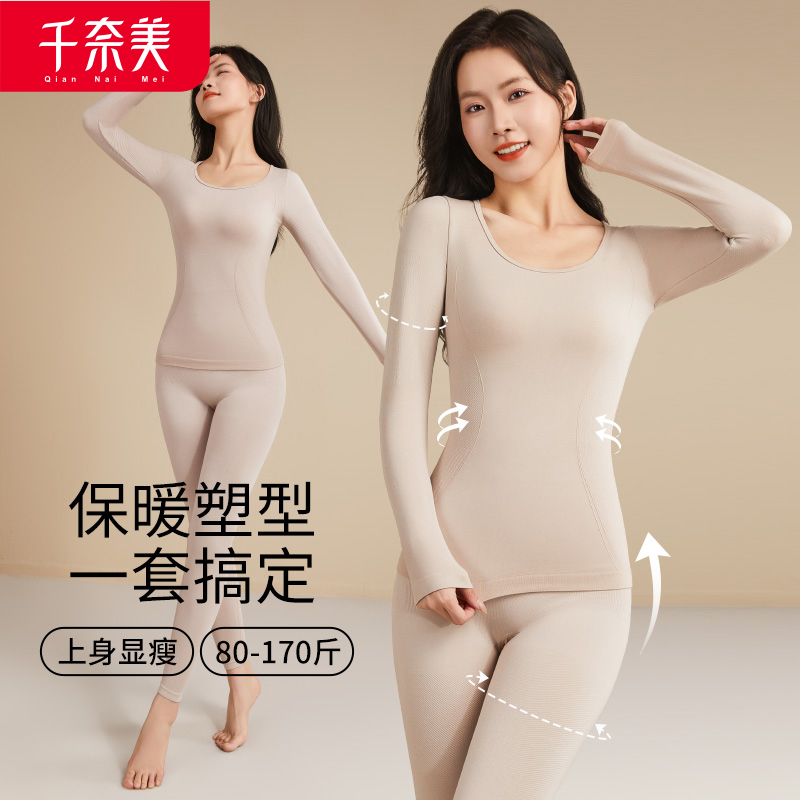 12611202.保暖内衣打底衫高弹修身显瘦提臀秋衣秋裤套装