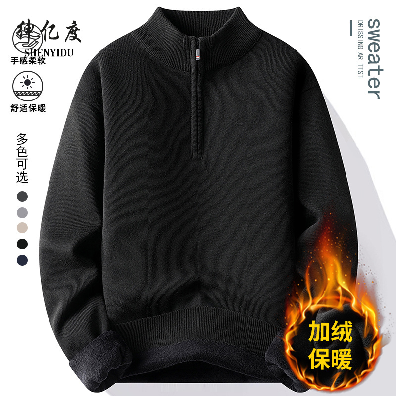11486097.2024秋冬季新款男士休闲套头毛衣百搭加绒半拉链