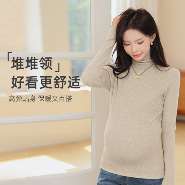 12999170.十月名裳孕妇装秋冬季孕妇上衣舒适百搭打底衣休闲堆堆领长袖针织衣