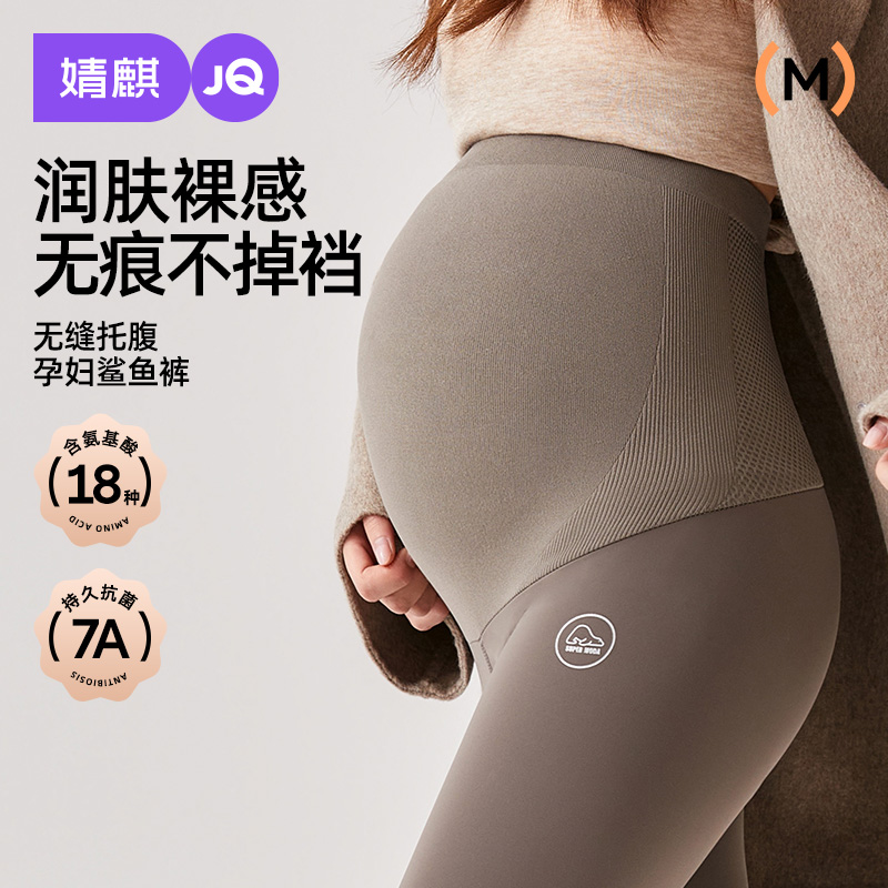 13653661.婧麒孕妇打底裤子秋冬款外穿瑜伽裤芭比裤加绒加厚鲨鱼裤孕妇冬装