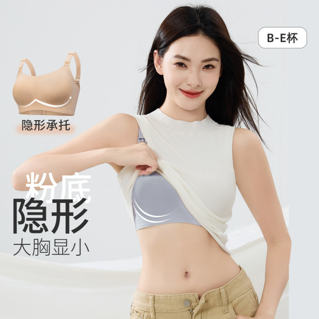 12999208.【大胸显小】隐形无痕粉底孕妇内衣怀孕期专用7A抑菌提拉式文胸
