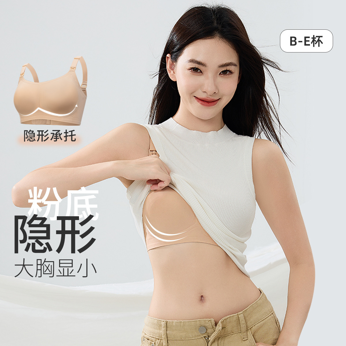 12999208.【大胸显小】隐形无痕粉底孕妇内衣怀孕期专用7A抑菌提拉式文胸