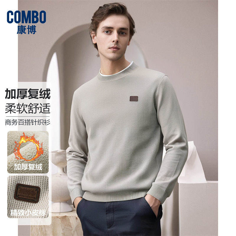 12148423.【加厚复绒+保暖亲肤】秋冬保简约小皮标工艺毛衣针织衫男