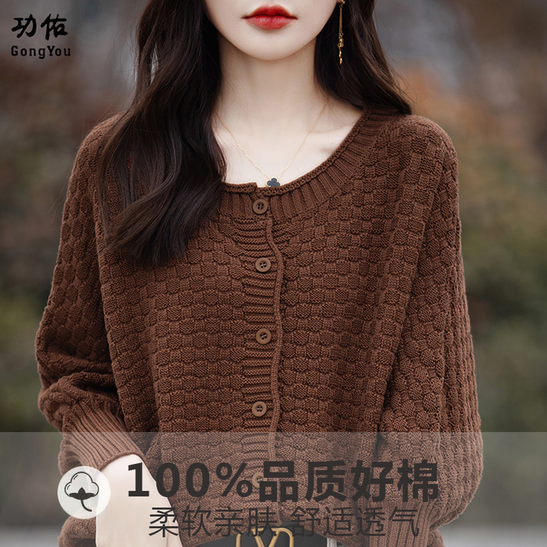 11520363.【功佑】圆领百搭蝙蝠袖针织开衫【100%棉】