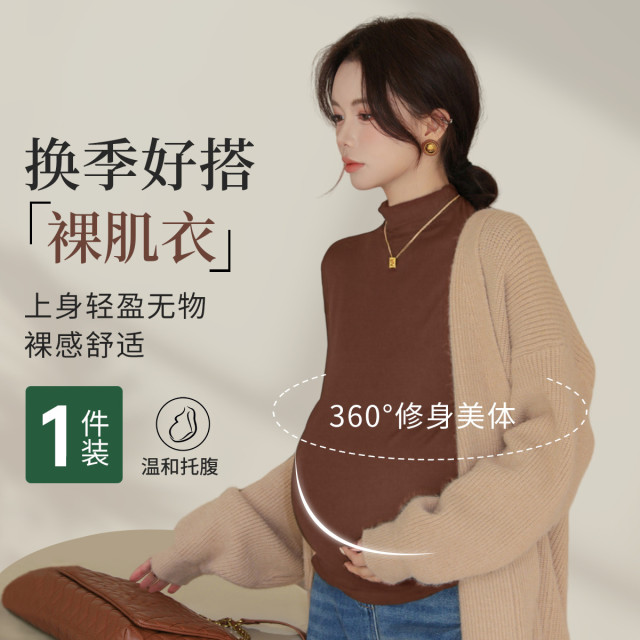 12999202.【品牌特卖】十月名裳孕妇装秋冬季打底衫外穿长袖莫代尔半高领韩版舒适内搭上衣