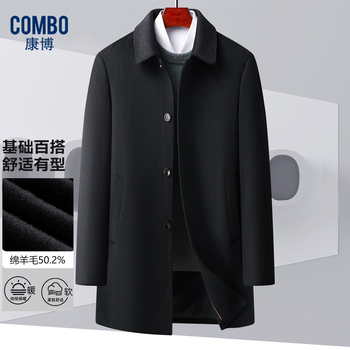 12148410.【50%羊毛长款】秋冬翻领商务纽扣长款通勤风格百搭毛呢大衣男