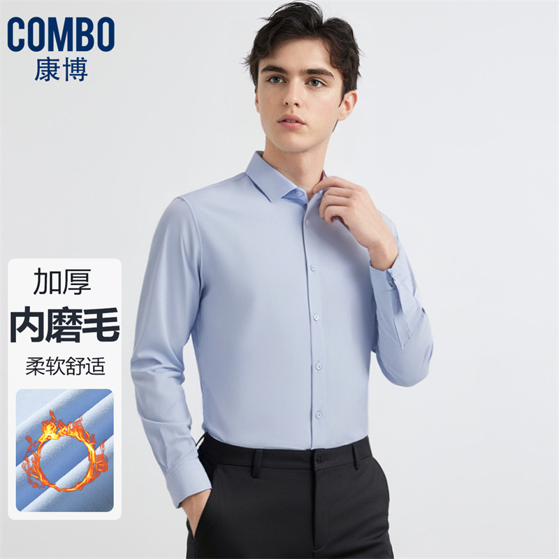 12148416.【加厚内磨毛柔软舒适】秋冬经典正装远红外保暖衬衫男