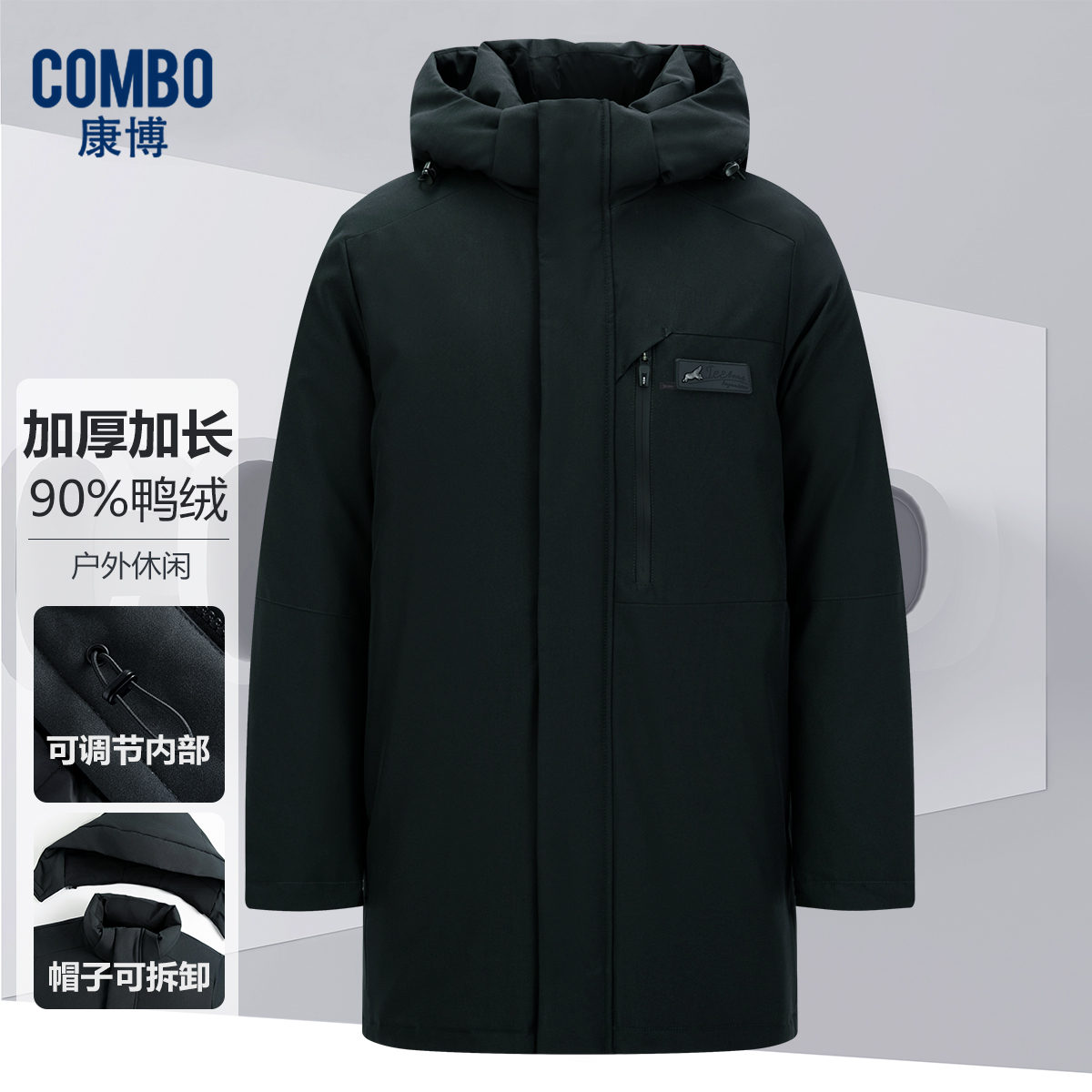 12148447.【可脱卸90鸭绒内胆】冬季保暖长款插肩袖脱卸帽外套羽绒服男