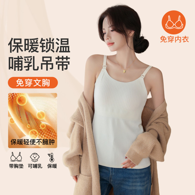 12999197.【品牌特卖】十月名裳孕妇装秋冬哺乳内衣时尚内搭修身孕妇背心免穿文胸保暖孕妇上衣