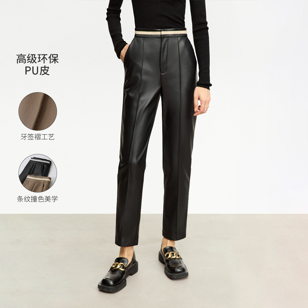 11542821.24冬季新款通勤撞色拼接PU皮休闲裤女牙签褶锥形裤九分裤子