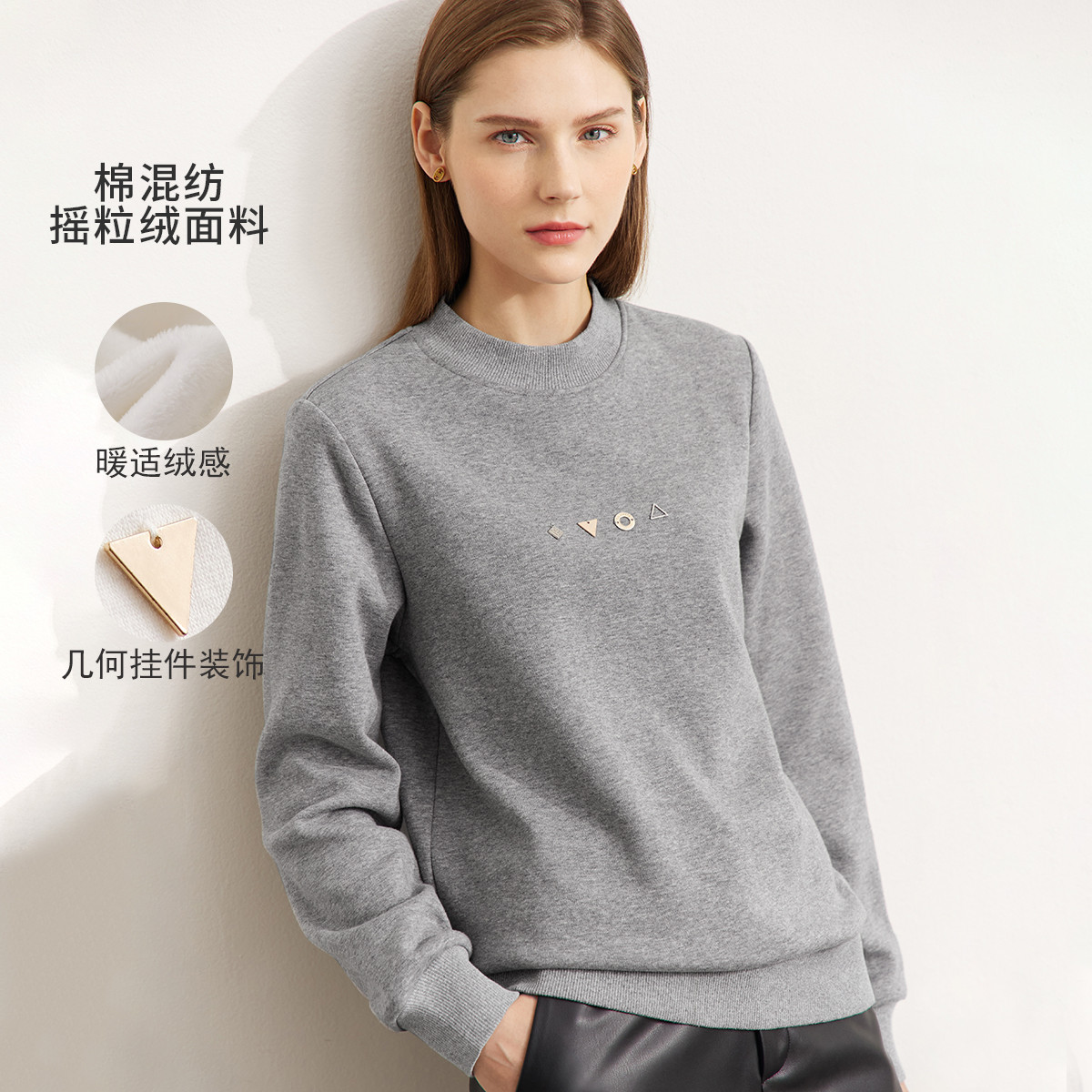 11543513.24冬季新款休闲温暖几何金属片装饰卫衣女半高领宽松加绒上衣
