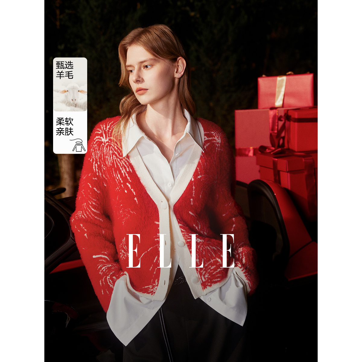 12949098.ELLE【XUZHI联名】开衫毛衣2025年春秋款优雅气质羊毛针织衫