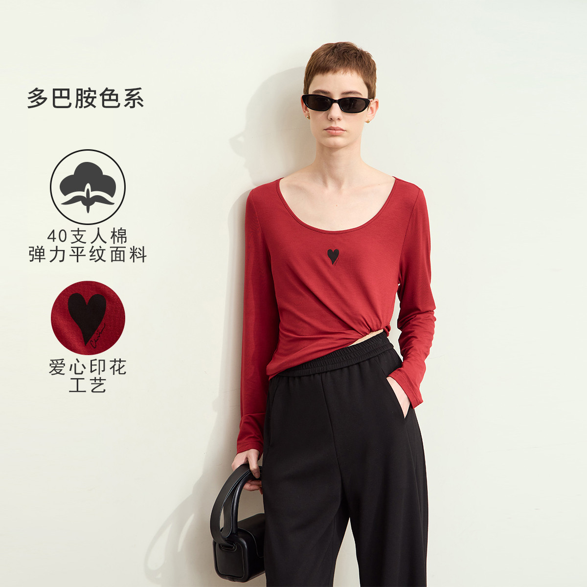 11543465.百搭大圆领爱心印花弹力T恤女多巴胺穿搭长袖上衣