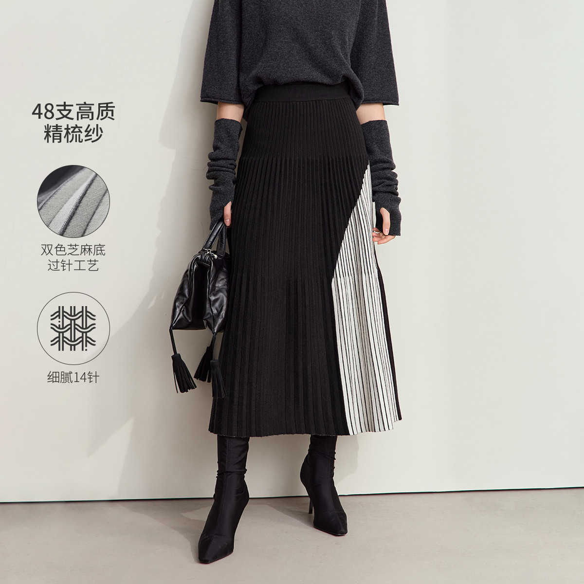 11543468.24冬季新款撞色拼接百褶裙半身裙女橡筋腰头芝麻底针织裙子
