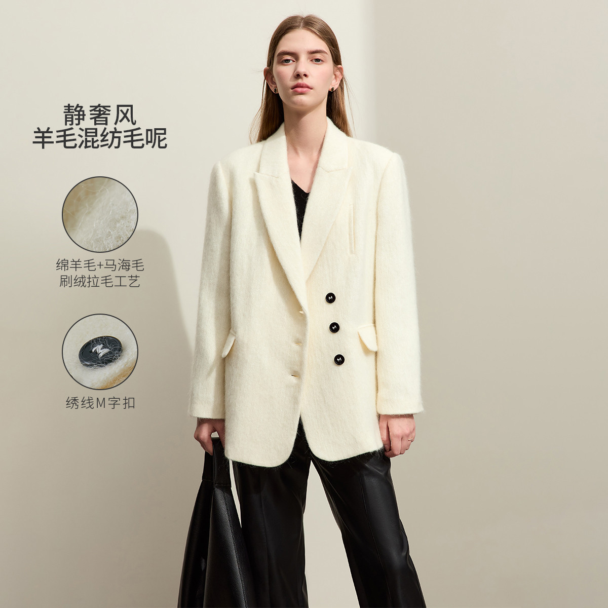 11542712.【商场同款】秋季高级通勤西装领绵羊毛马海毛毛呢女外套