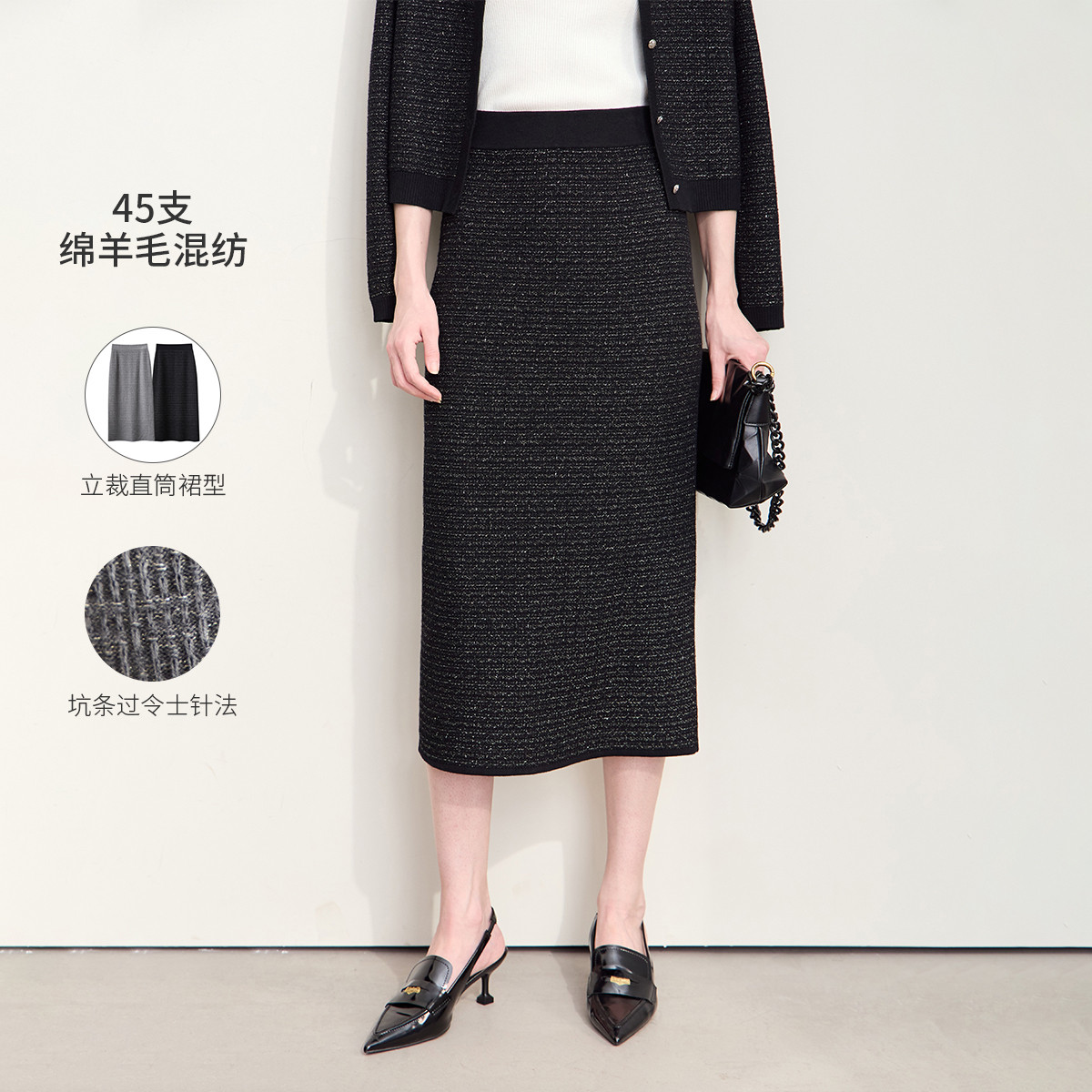 11543489.早秋新款优雅通勤香风直筒裙针织裙半身裙女格雷系裙子