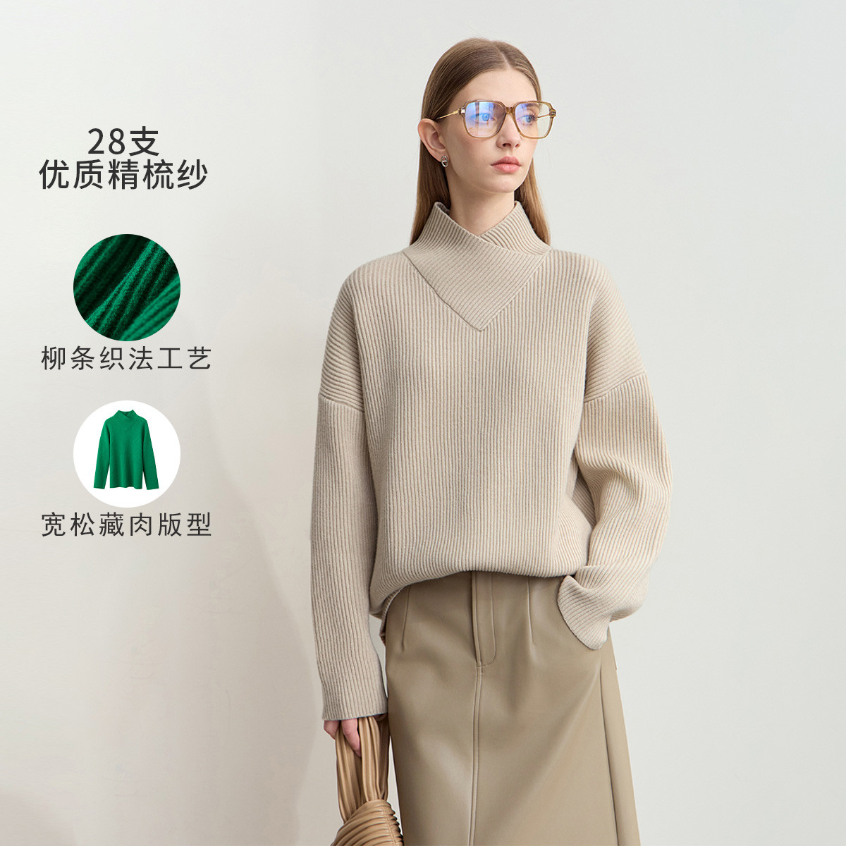 11542859.新款通勤温暖交叠高领落肩袖毛衣女慵懒风宽松藏肉上衣