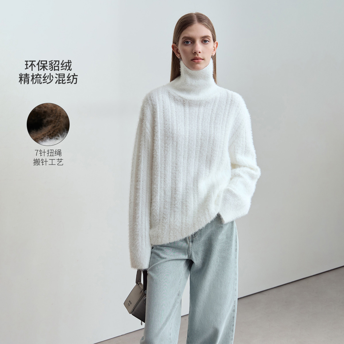 11542622.24冬季新款环保貂绒扭绳搬针高领落肩袖毛衣女宽松中长上衣
