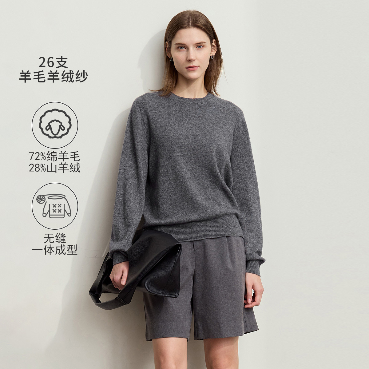 11542679.新款百搭温暖高级圆领无缝一体成型毛衣女格雷系羊毛衫