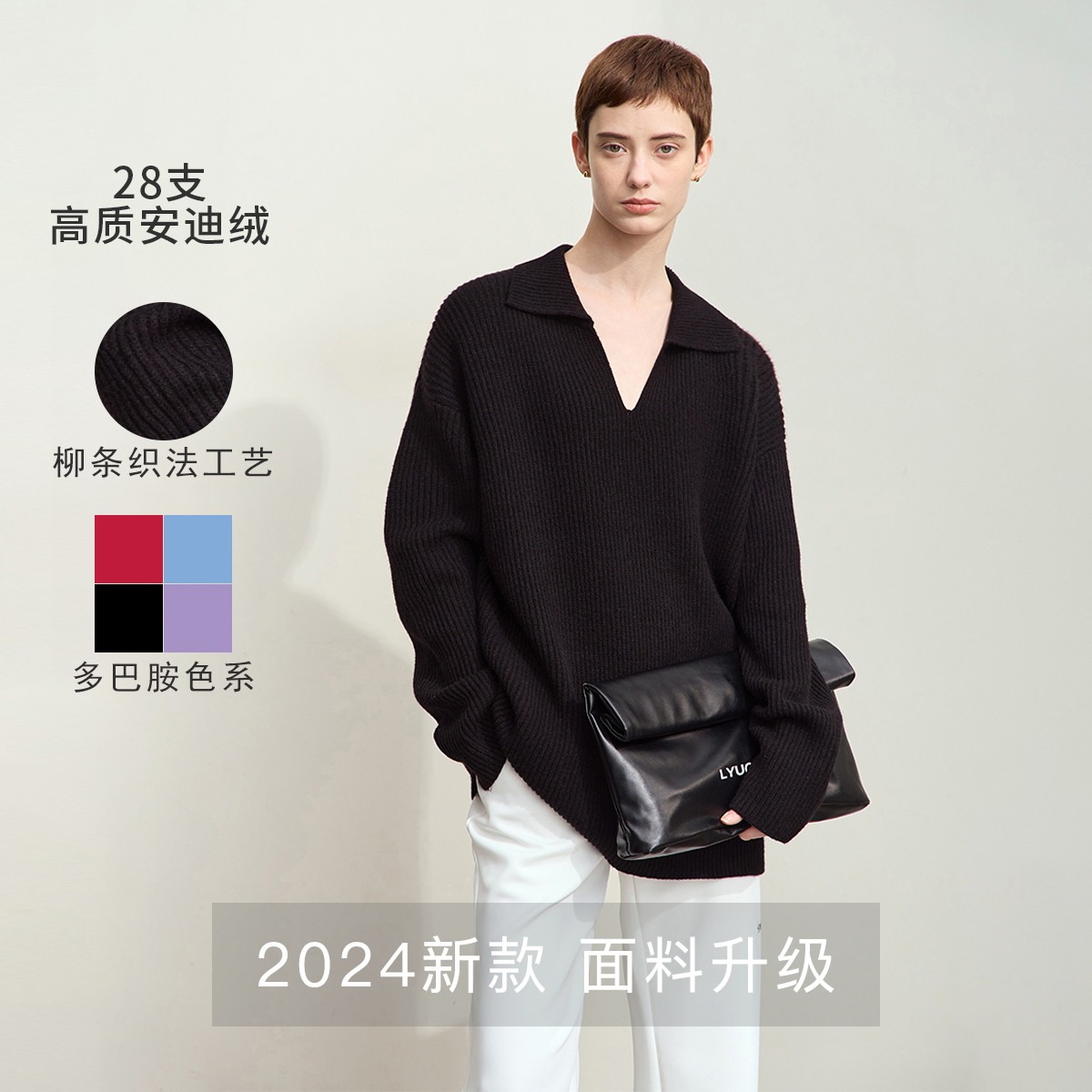 11542577.24冬款翻领V领宽松落肩袖毛衣女法式舒适慵懒感套头上衣