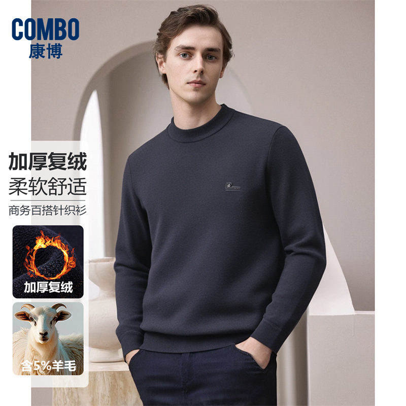 12148394.【含绵羊毛+加厚复绒】秋冬保暖亲肤商务百搭毛衣针织衫男