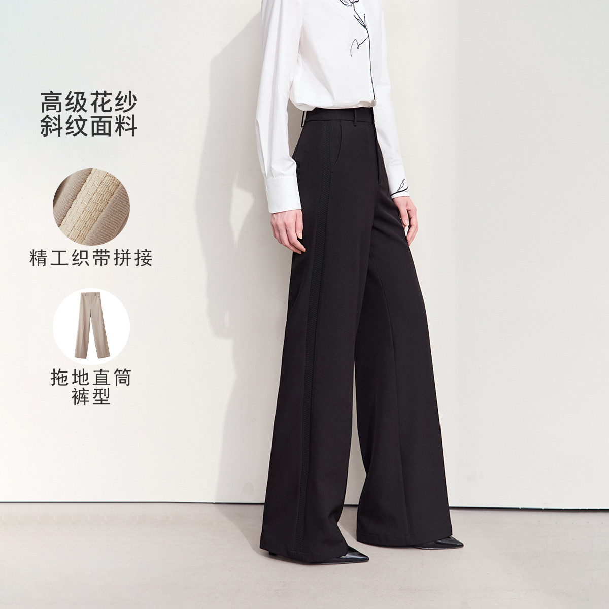 11542786.秋新款通勤风拼接织带休闲长裤女宽松拖地直筒裤