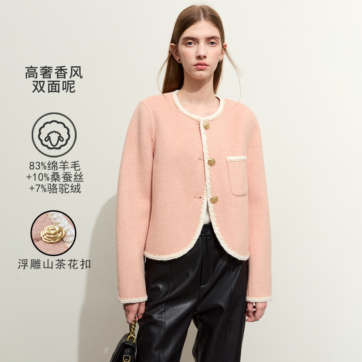 11543245.【商场同款】冬季香风圆领镶边羊毛含桑蚕丝骆驼绒女双面呢外套