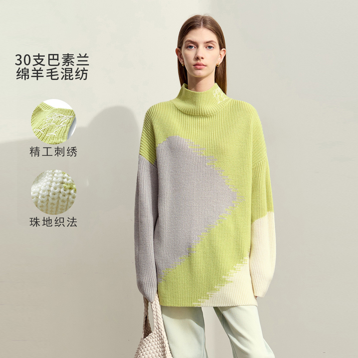 11542828.新款高领艺术感撞色刺绣珠地织法毛衣女落肩袖宽松上衣