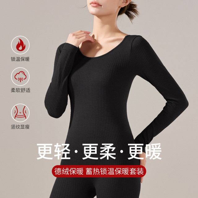 11535233.猫人【德绒发热 轻塑美体】无痕修身打底秋衣秋裤套装女士保暖内衣冬