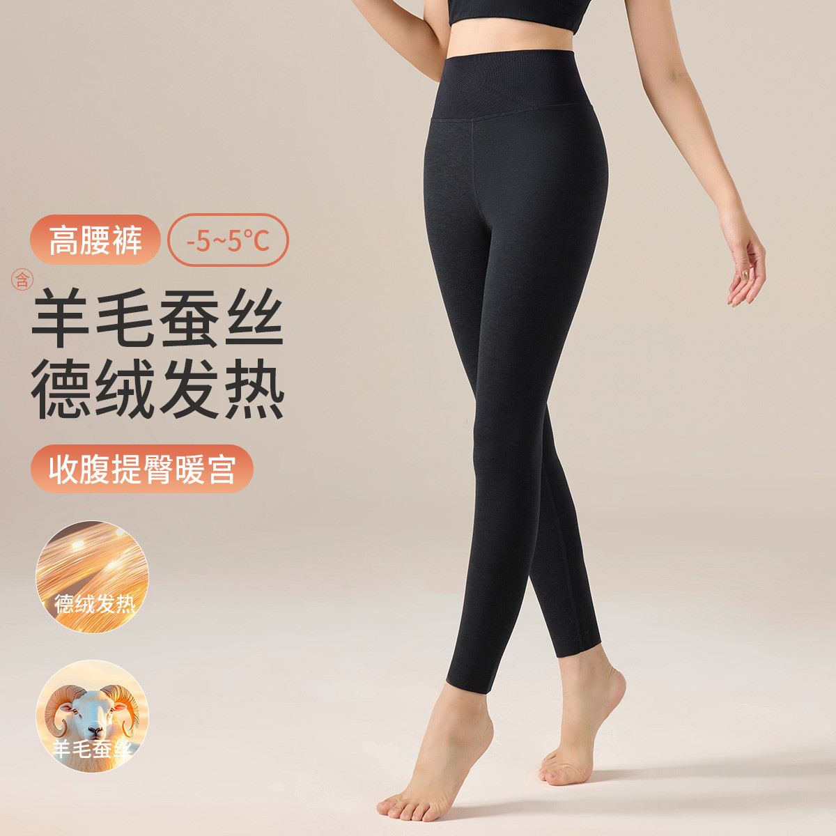11550169.【含羊毛蚕丝 德绒发热】秋裤女士保暖裤女收腹提臀高腰打底裤女