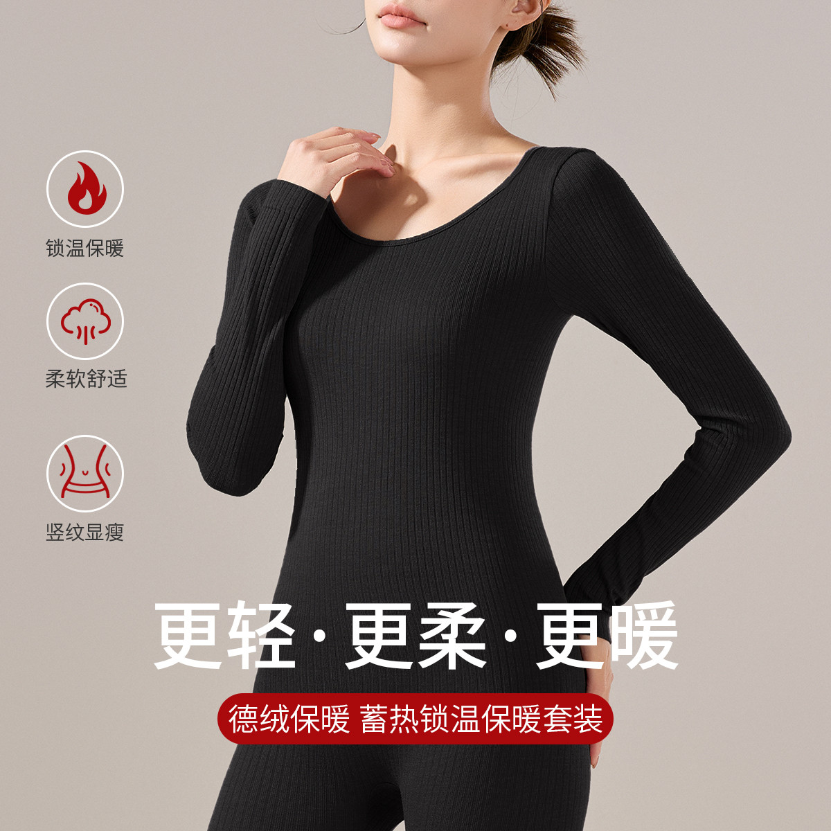11535233.猫人【德绒发热 轻塑美体】无痕修身打底秋衣秋裤套装女士保暖内衣冬