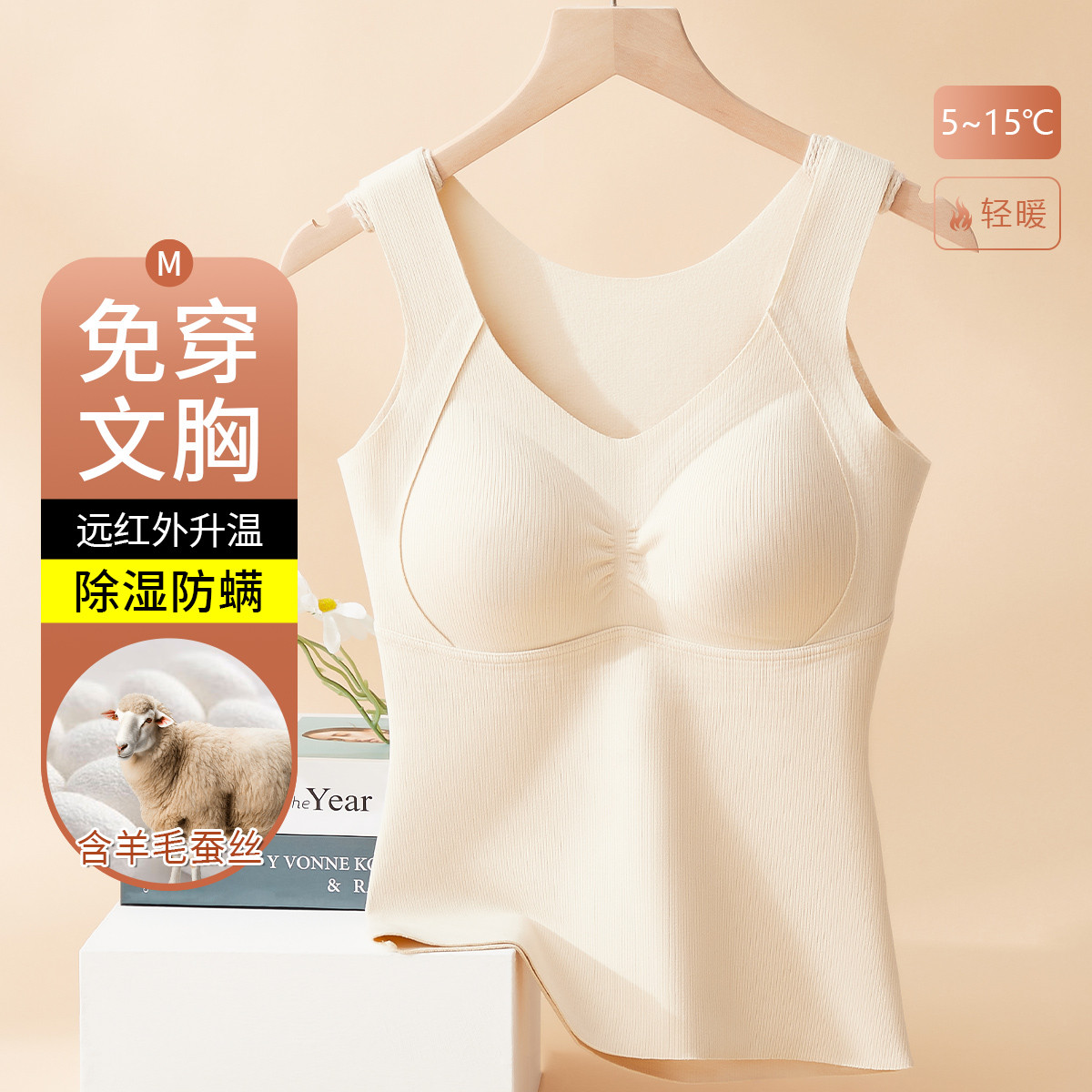 11535309.猫人【远红外升温防螨】女士保暖背心免穿文胸无痕内衣打底秋衣女上衣