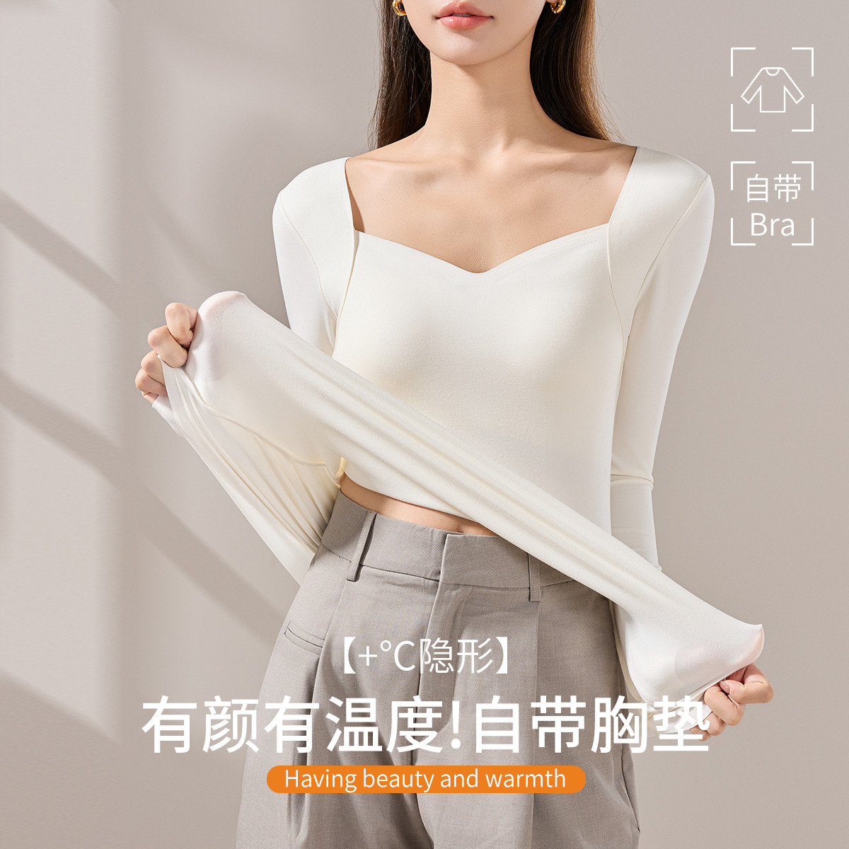 11552955.【免穿文胸】秋衣女士保暖上衣女秋冬无痕内搭V领长袖打底衫女