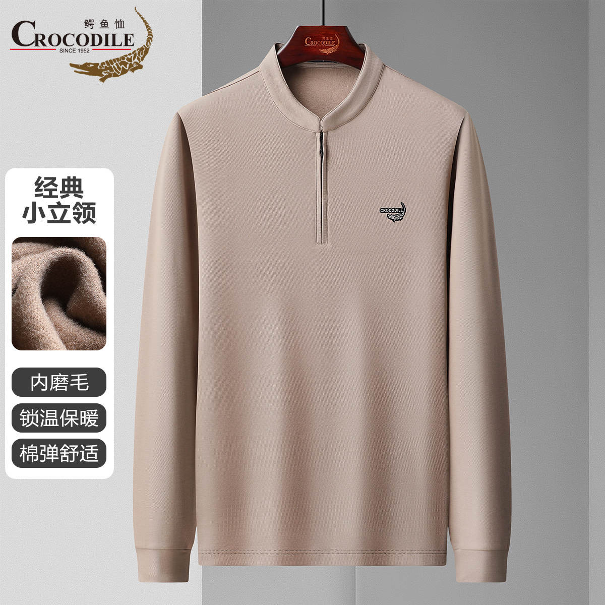 11540122.【经典小立领】四季半拉链休闲舒弹针织衫男