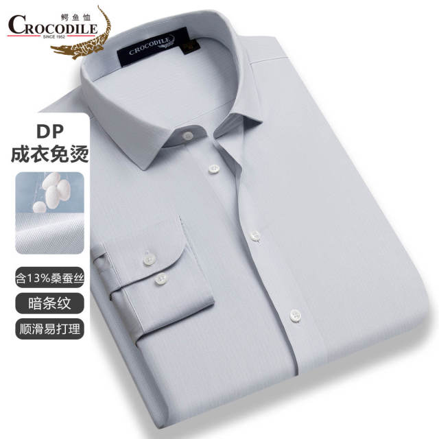 11540235.DP成衣免烫【13%桑蚕丝】四季款商务暗条纹简约长袖衬衫男
