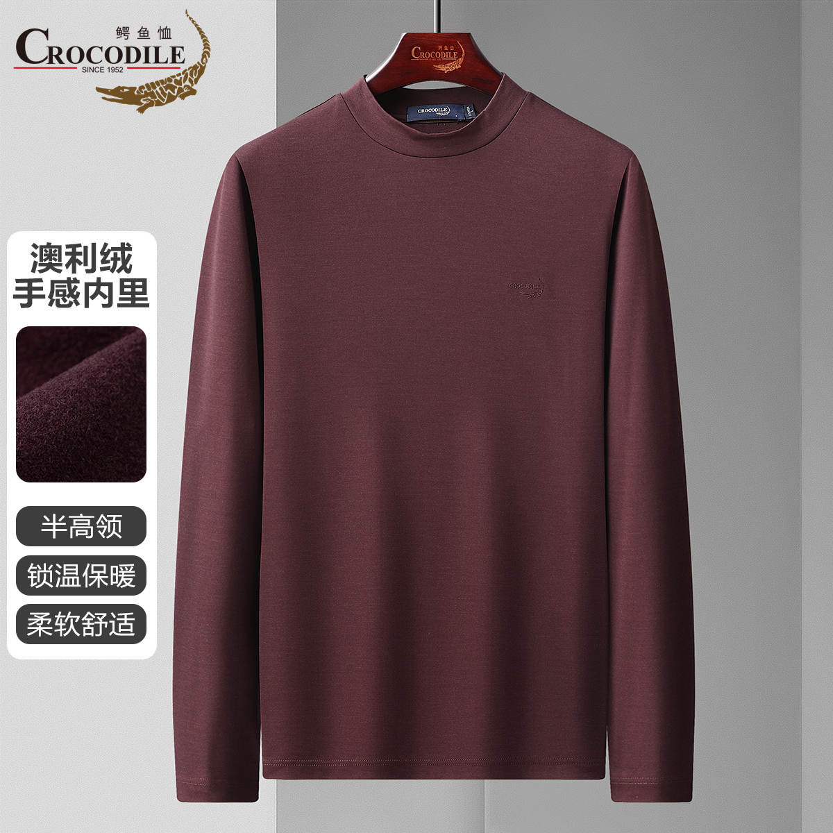 11540208.【奥利绒手感】基础百搭休闲保暖打底衫T恤男
