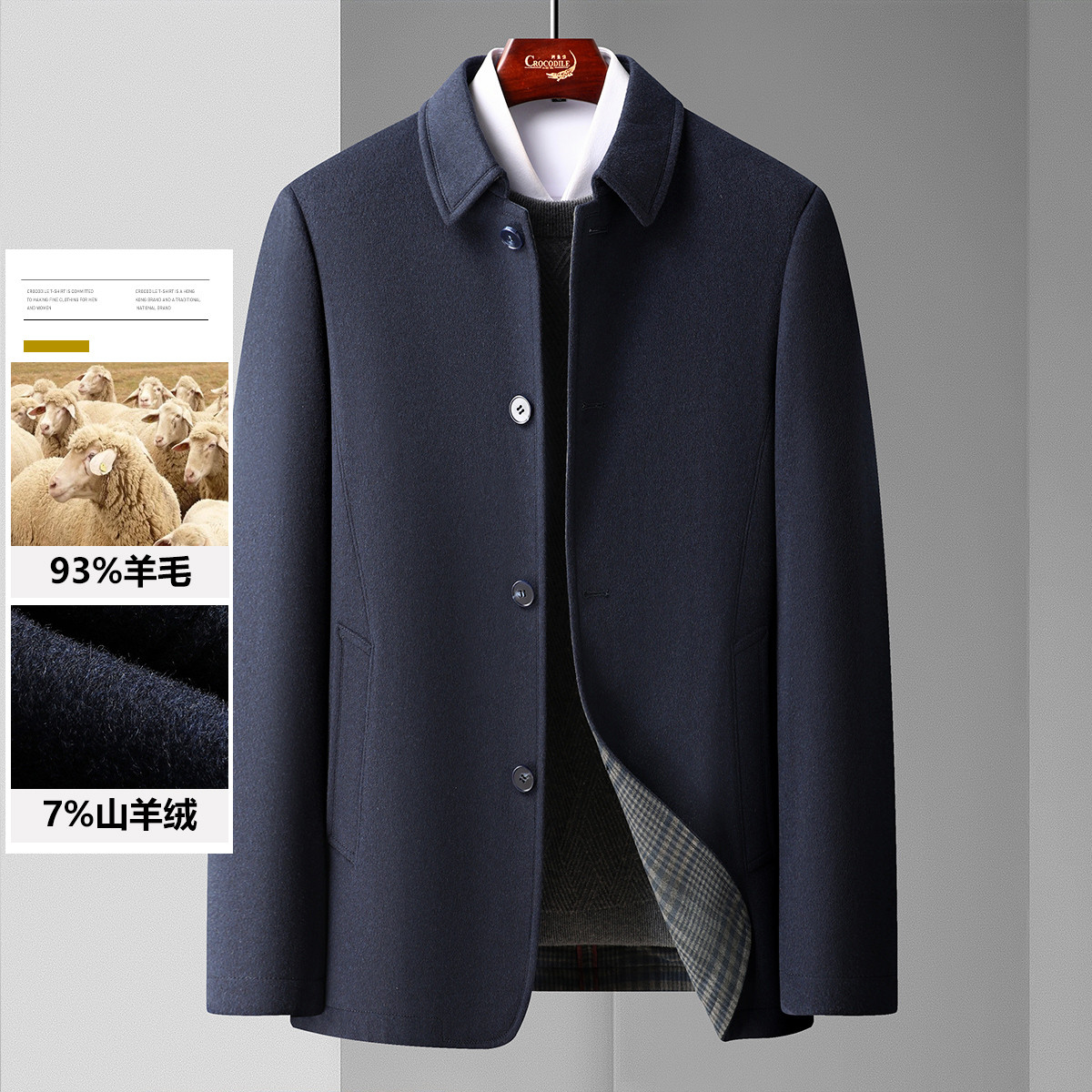 11539898.专柜款【93羊毛+含山羊绒】秋冬经典商务翻领款毛呢大衣男