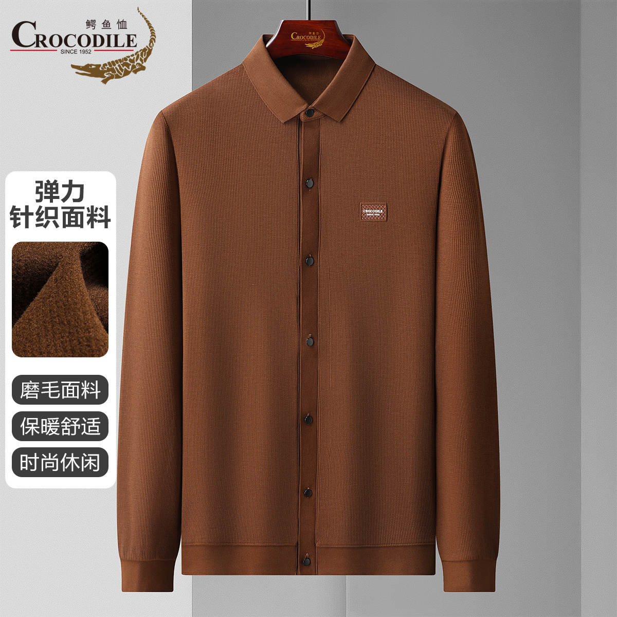 11540118.春秋时尚底磨毛休闲舒适百搭针织开衫男