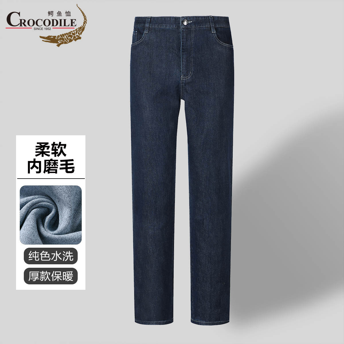 11540367.【纯色水洗+柔软内磨毛】秋冬棉弹舒适基础百搭男式牛仔裤男