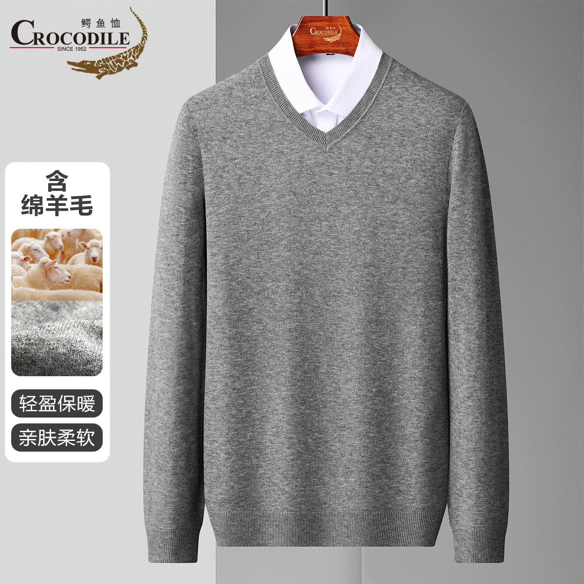 11540359.【绵羊毛混纺】秋冬V领简约基础百搭羊毛衫男